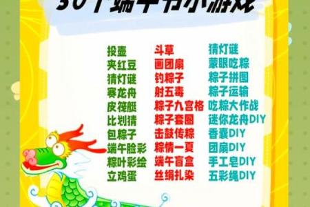 端午节是什么节