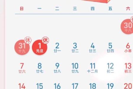 2024年重要的日子