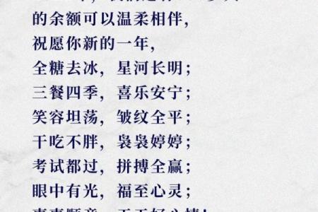 春节祝福语2024最火句子