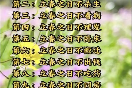 躲春2024具体时间什么属相躲 哪些人需要躲