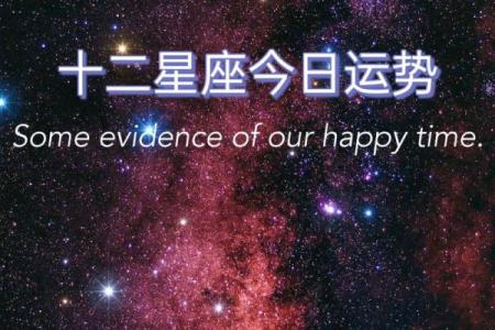 202512星座运势_2025年12星座运势全解析未来运势大揭秘
