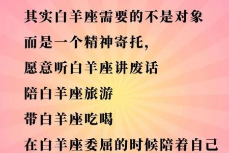 白羊座是不是渣女(白羊座是不是渣女座)