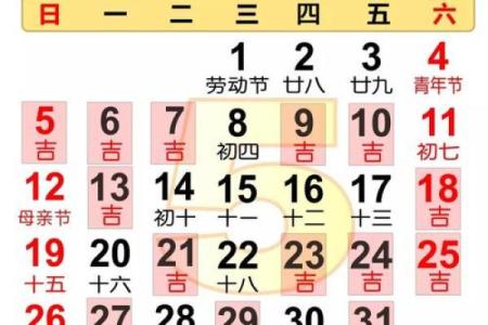 近期好日子黄道吉日