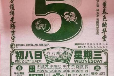 万年历老黄历2025年黄道吉日(万年历老黄历2025年黄道吉日)
