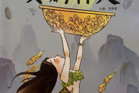 女娲补天是什么生肖(女娲补天的动物是什么生肖)