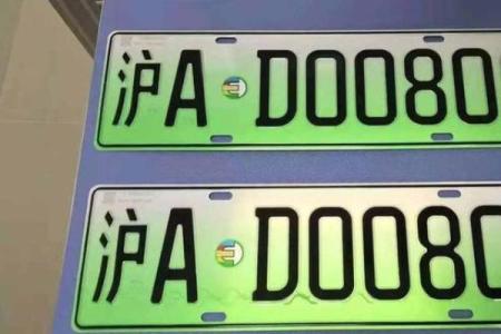 明年车牌