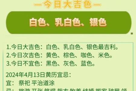 2024年5月6日五行穿衣指南(2024年5月6日五行穿衣指南黄道吉日网)