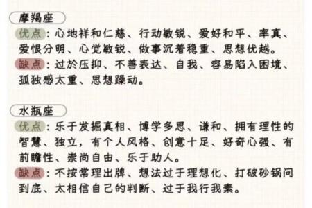 白羊座的优缺点有哪些(白羊座的优点缺点)