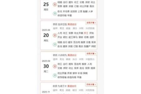 新房开工装修吉日查询2022