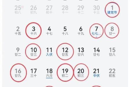 2025年3月份动土开工吉日查询(2021年3月动土开工吉日)