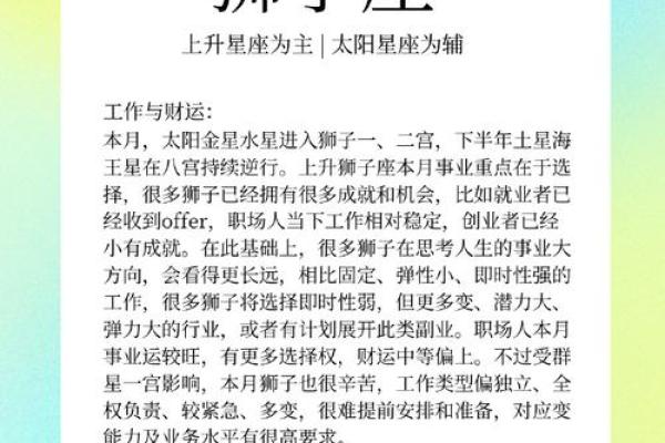 狮子座昨日运势解析星座运势大揭秘 狮子座昨日运势解析星座运势大揭秘