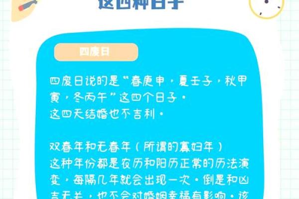 结婚黄道吉日选择方法 结婚黄道吉日选择方法