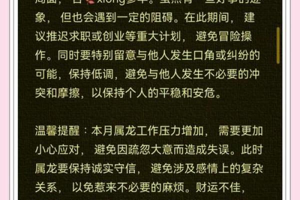 1976年属龙人今日运势_1976年属龙人今日运势和78年马相配吗 1976年属龙人今日运势_1976年属龙人今日运势和78年马相配吗