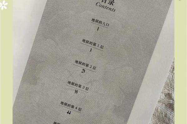 地狱的第19层下载