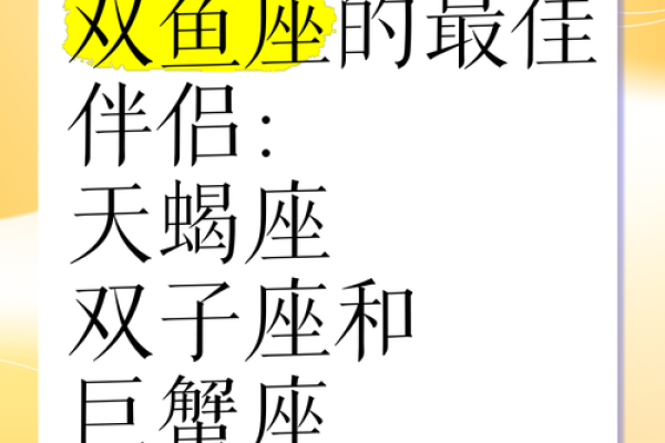 双子座男和双鱼女(双子座男和双鱼女适合在一起吗) 双子座男和双鱼女(双子座男和双鱼女适合在一起吗)