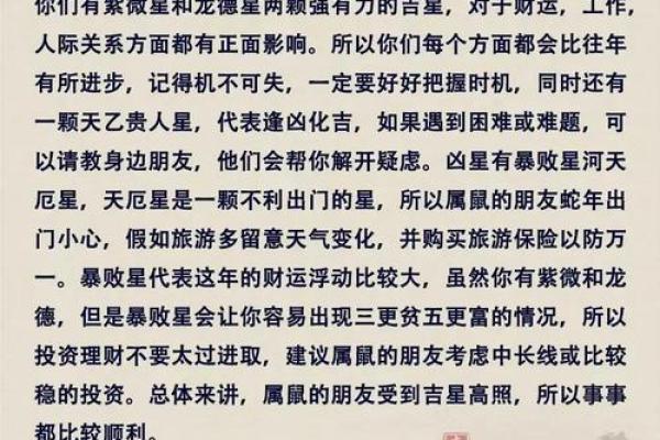 2025年4月16日生肖运势大揭秘 2025年4月16日生肖运势大揭秘