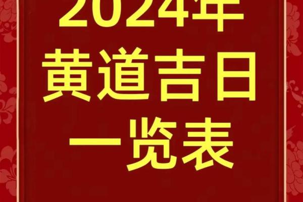 2021年4月开业好日子黄道吉日 2021年4月开业好日子黄道吉日