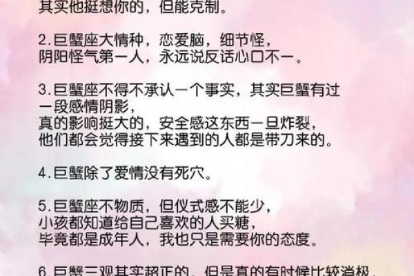 巨蟹座男射手女(巨蟹座射手座配对指数) 巨蟹座男射手女(巨蟹座射手座配对指数)