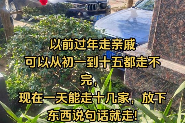 初一不能走亲戚的原因