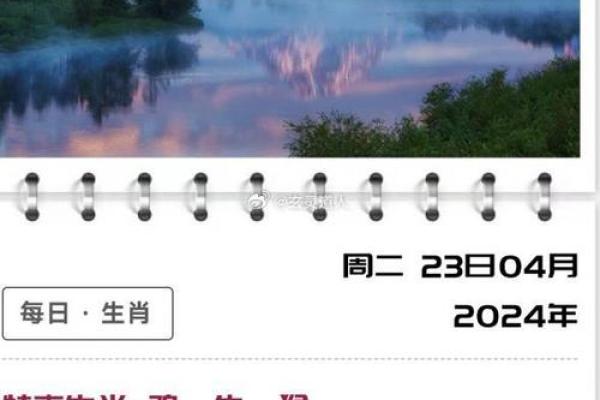 2025年4月23日生肖运势排行榜 2025年4月23日生肖运势排行榜