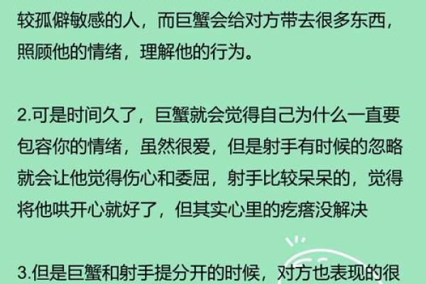 巨蟹座女生和射手座男(巨蟹座女生和射手座男生) 巨蟹座女生和射手座男(巨蟹座女生和射手座男生)