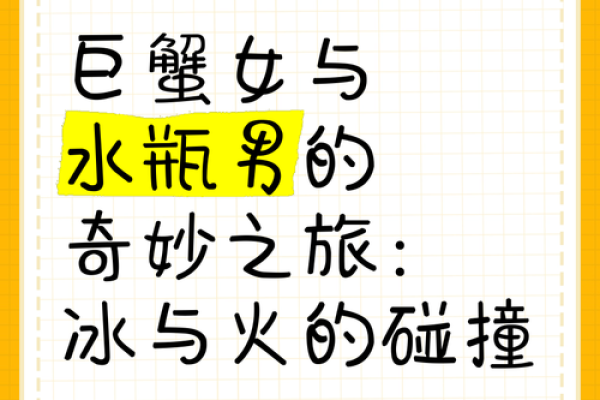 水瓶座男配巨蟹座女(水瓶座男配巨蟹座女好吗) 水瓶座男配巨蟹座女(水瓶座男配巨蟹座女好吗)