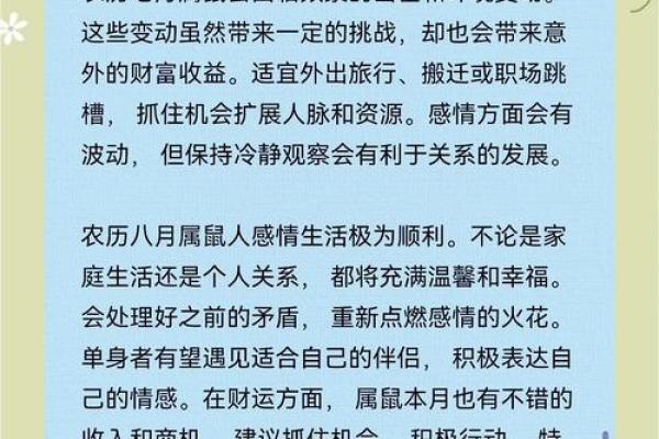72年鼠2025年运势完整版 72年鼠2025年运势完整版