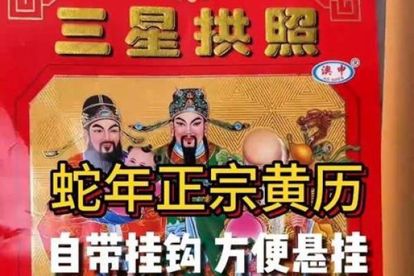 2025年最准确的老黄历 2025年最准确的老黄历