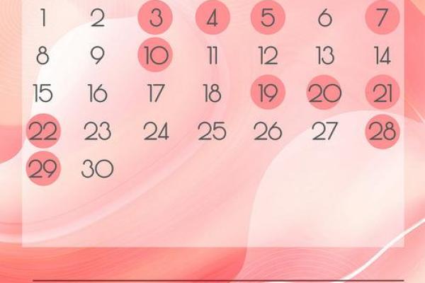 2025年最好的黄道吉日 2025年最好的黄道吉日