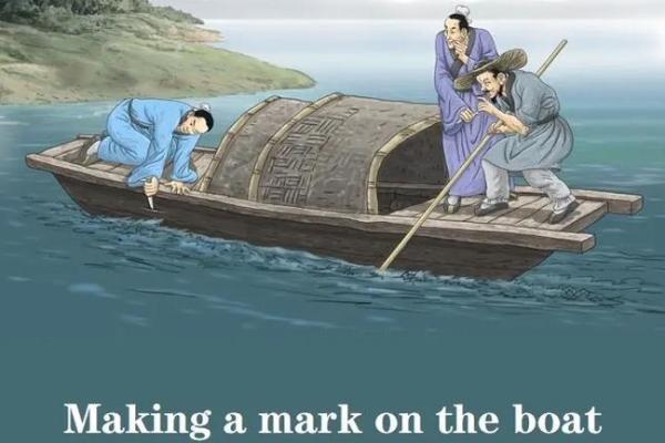 刻舟求剑是什么生肖