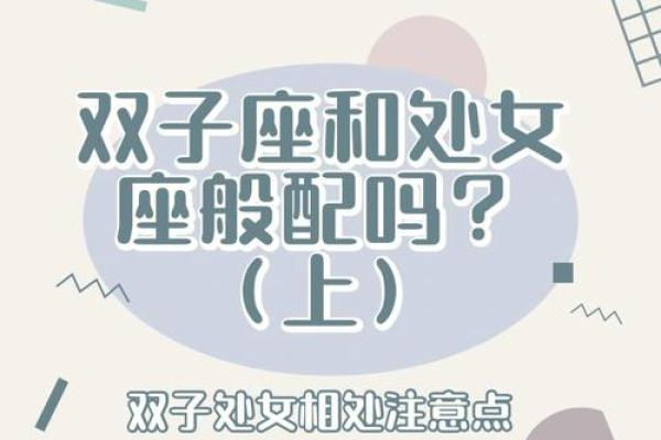 双子座跟天秤座怎么样(双子座和天秤座合不合) 双子座跟天秤座怎么样(双子座和天秤座合不合)