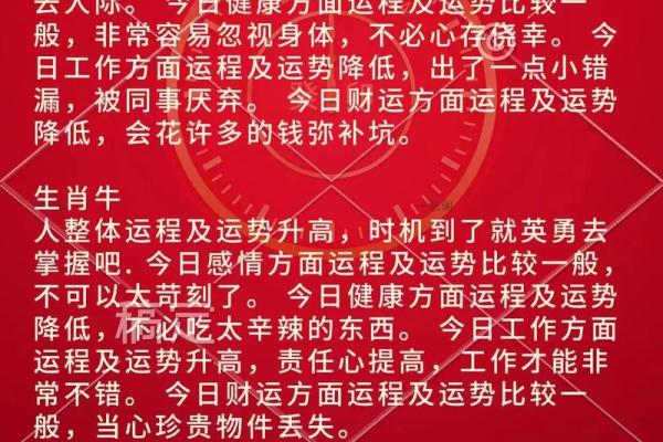 2025年4月14日生肖运势排行榜 2025年4月14日生肖运势排行榜