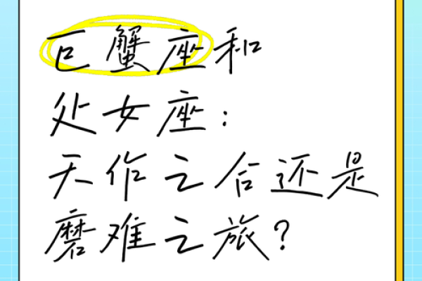 巨蟹座女和处女座女(巨蟹座女和处女座女友谊) 巨蟹座女和处女座女(巨蟹座女和处女座女友谊)