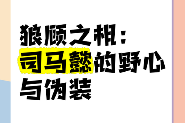 狼子野心打一生肖(狼子野心打一生肖是好事还是恶性) 狼子野心打一生肖(狼子野心打一生肖是好事还是恶性)