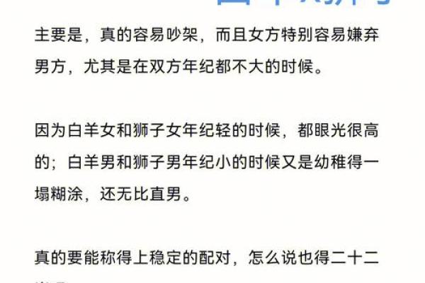 白羊座女跟狮子座男(白羊座女跟狮子座男相配吗) 白羊座女跟狮子座男(白羊座女跟狮子座男相配吗)