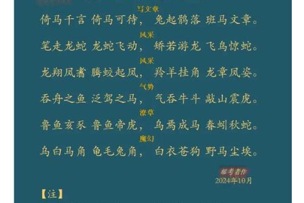 倚马千言打一正确生肖(倚马千言,打一什么肖) 倚马千言打一正确生肖(倚马千言,打一什么肖)
