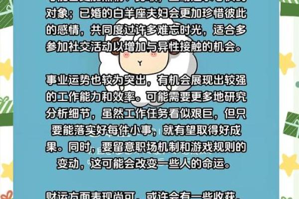 白羊座运势明天 白羊座运势明天