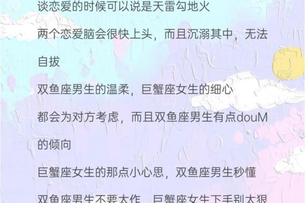 巨蟹座和双鱼座做朋友(巨蟹座和双鱼座合适吗) 巨蟹座和双鱼座做朋友(巨蟹座和双鱼座合适吗)