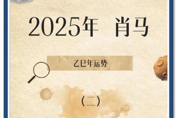 属马2025年运势及运程每月运程_2025属马运势及运程每月详解全年运程完整版 属马2025年运势及运程每月运程_2025属马运势及运程每月详解全年运程完整版