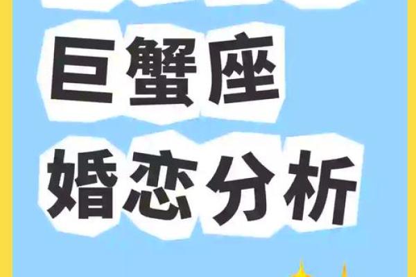 巨蟹座男与狮子座女(巨蟹座男与狮子座女生的婚姻)