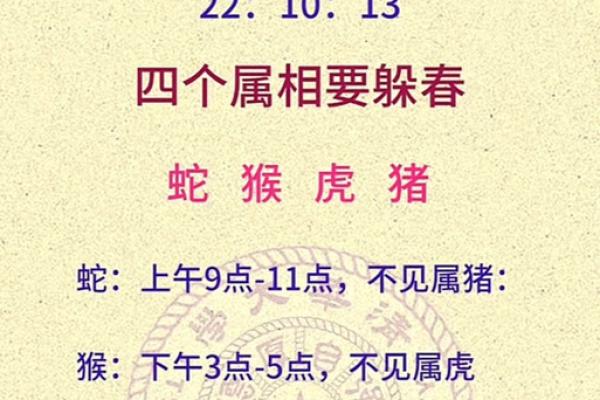 躲春可以睡觉吗2022年 躲春可以睡觉吗2022年