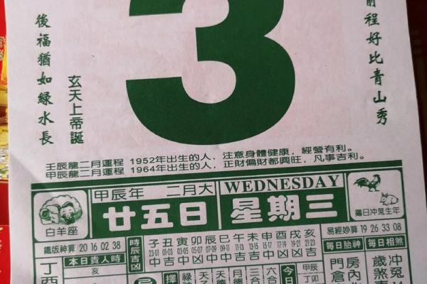 4月份的黄道吉日有哪几天 4月份的黄道吉日有哪几天