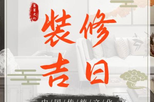 装修开工的吉时选几点 装修开工的吉时选几点