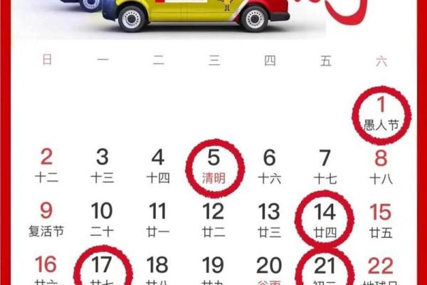 4月适宜搬迁日子 4月适宜搬迁日子