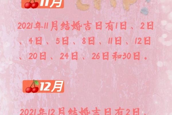 2021年四月份领证吉日是哪天 2021年四月份领证吉日是哪天