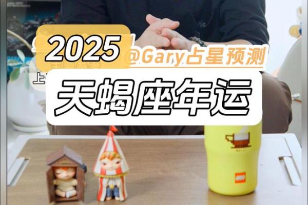 2025年运势12星座 2025年12星座运势全解析未来运势大揭秘 2025年运势12星座 2025年12星座运势全解析未来运势大揭秘