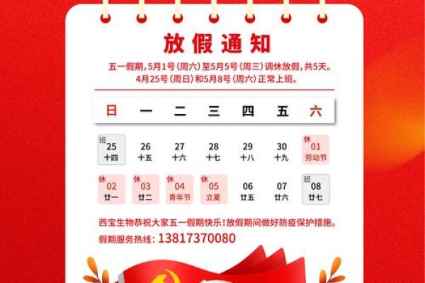 2021年十一调休补哪两天的课