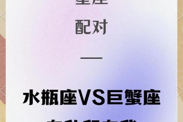 巨蟹座和水瓶座合吗(巨蟹座和水瓶座合婚吗) 巨蟹座和水瓶座合吗(巨蟹座和水瓶座合婚吗)