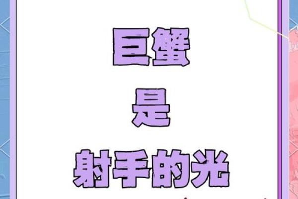 巨蟹座女和射手座女(巨蟹座女和射手座女合得来吗) 巨蟹座女和射手座女(巨蟹座女和射手座女合得来吗)