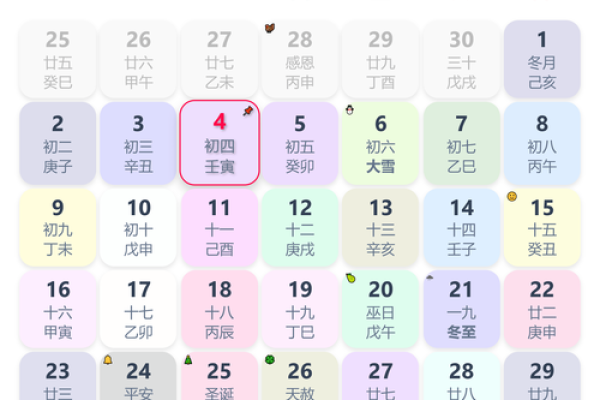 2025年4月日历表黄道吉日 2025年4月日历表黄道吉日